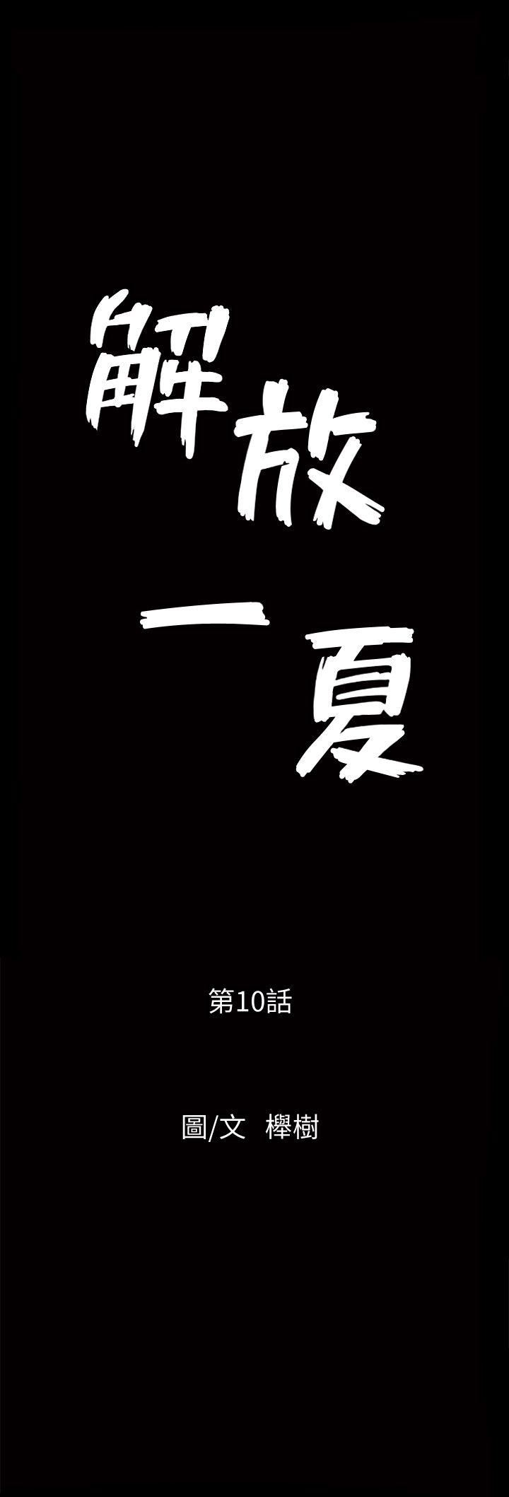 [韩国漫画] 解放一夏 爱情,巨乳大奶#[25P]-1