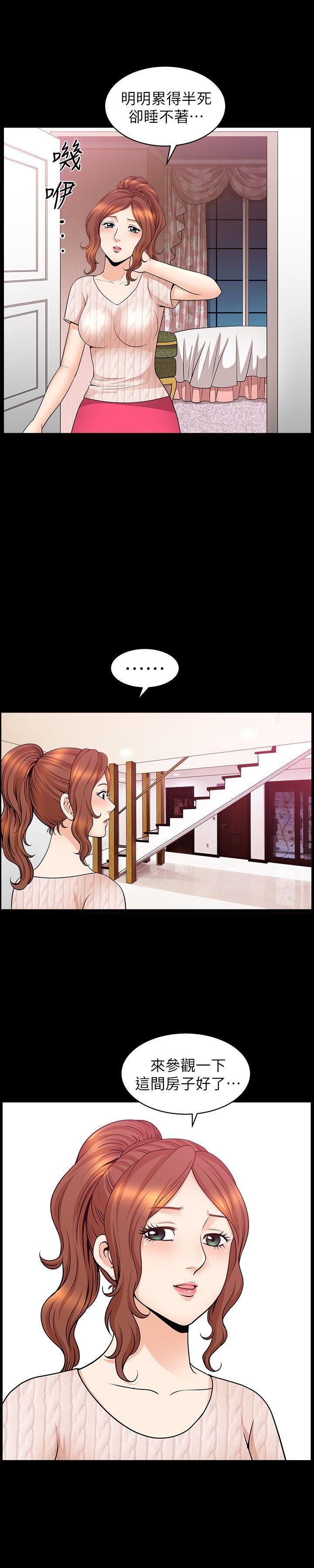 [韩国漫画] 解放一夏 爱情,巨乳大奶#[25P]-13