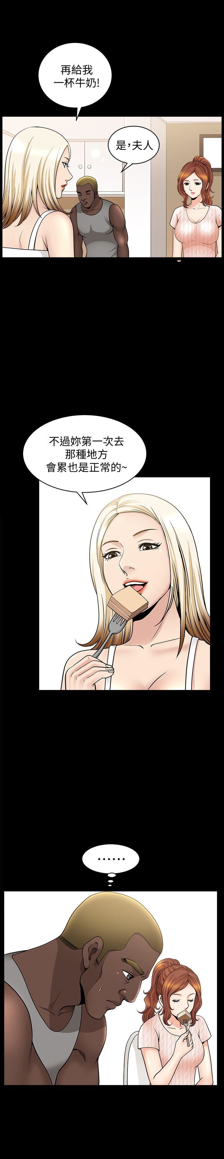 [韩国漫画] 解放一夏 爱情,巨乳大奶#[25P]-6