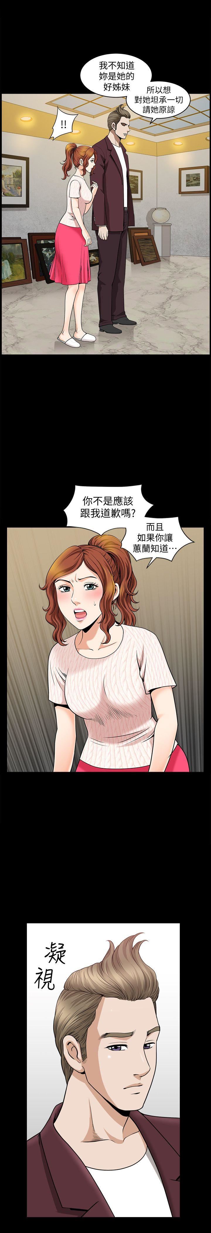 [韩国漫画] 解放一夏 爱情,巨乳大奶#[25P]-17