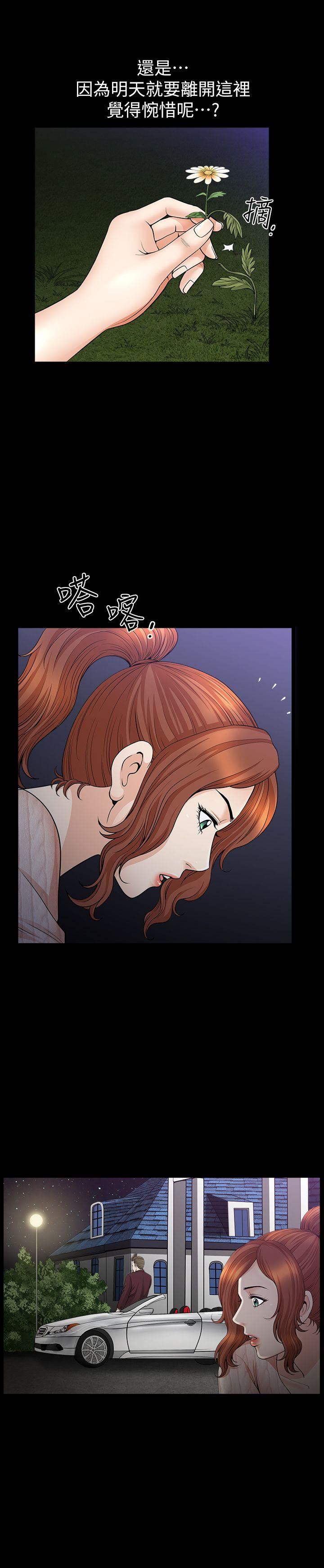 [韩国漫画] 解放一夏 爱情,巨乳大奶#[24P]-20