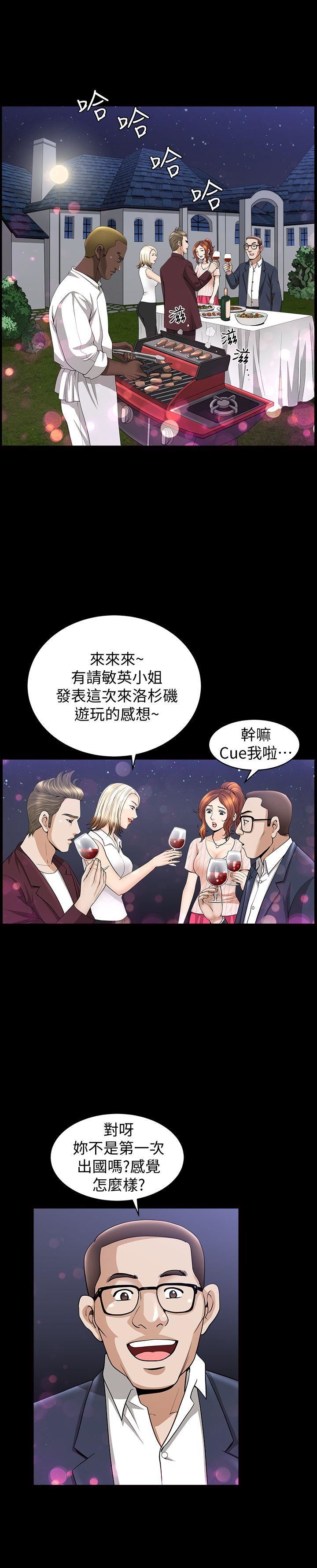 [韩国漫画] 解放一夏 爱情,巨乳大奶#[24P]-4