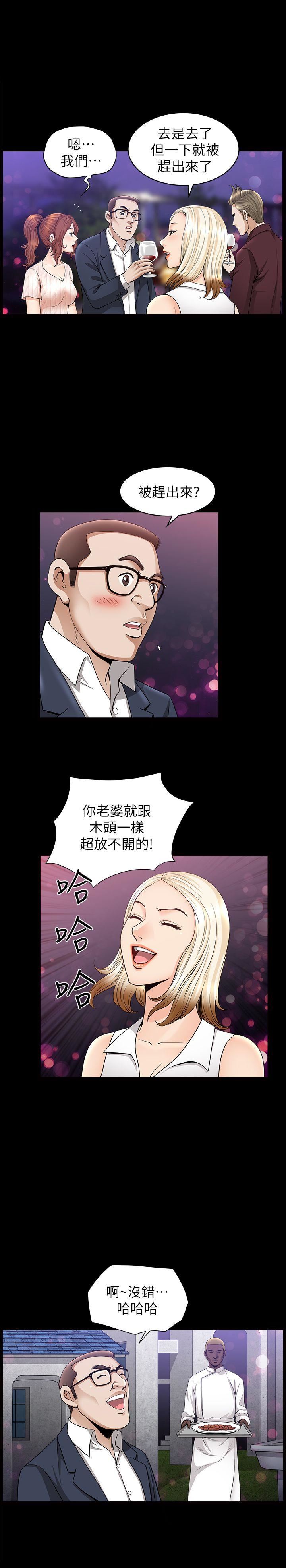 [韩国漫画] 解放一夏 爱情,巨乳大奶#[24P]-7