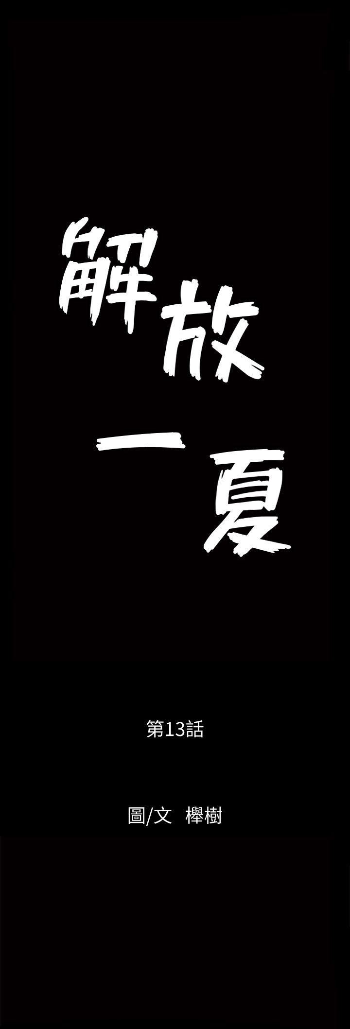 [韩国漫画] 解放一夏 爱情,巨乳大奶#[27P]-2