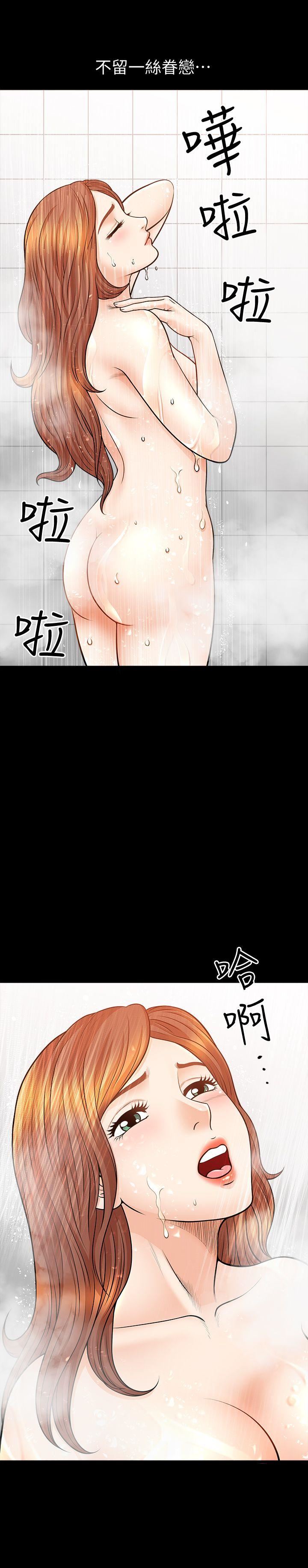 [韩国漫画] 解放一夏 爱情,巨乳大奶#[29P]-12