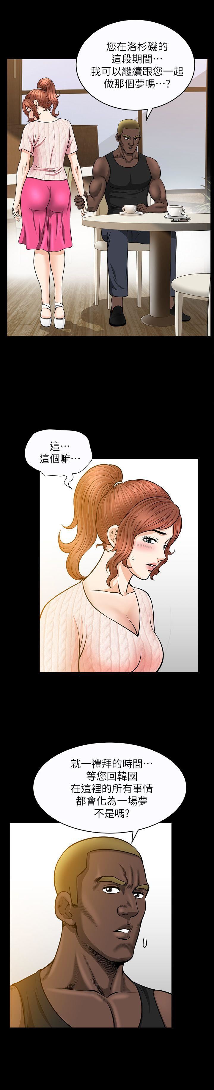 [韩国漫画] 解放一夏 爱情,巨乳大奶#[29P]-28