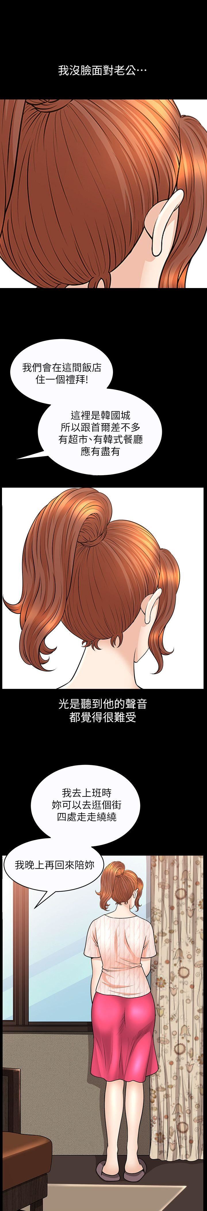 [韩国漫画] 解放一夏 爱情,巨乳大奶#[29P]-3