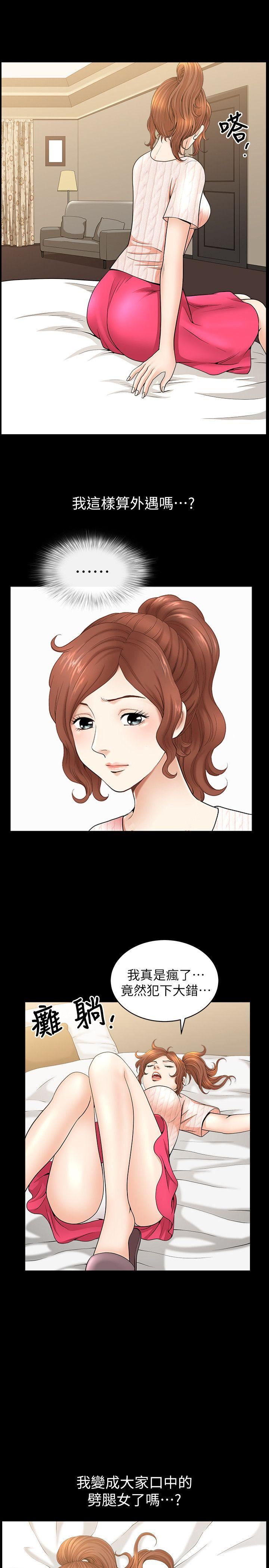 [韩国漫画] 解放一夏 爱情,巨乳大奶#[29P]-7