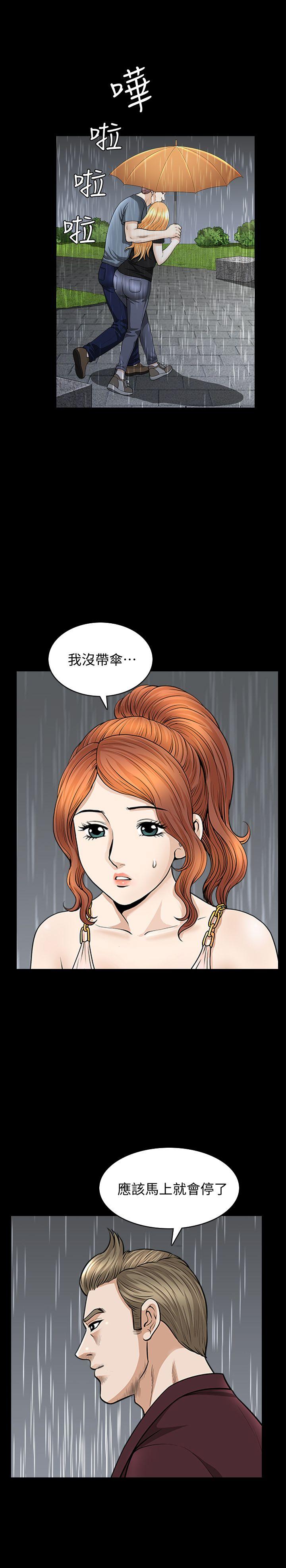[韩国漫画] 解放一夏 爱情,巨乳大奶#[22P]-11