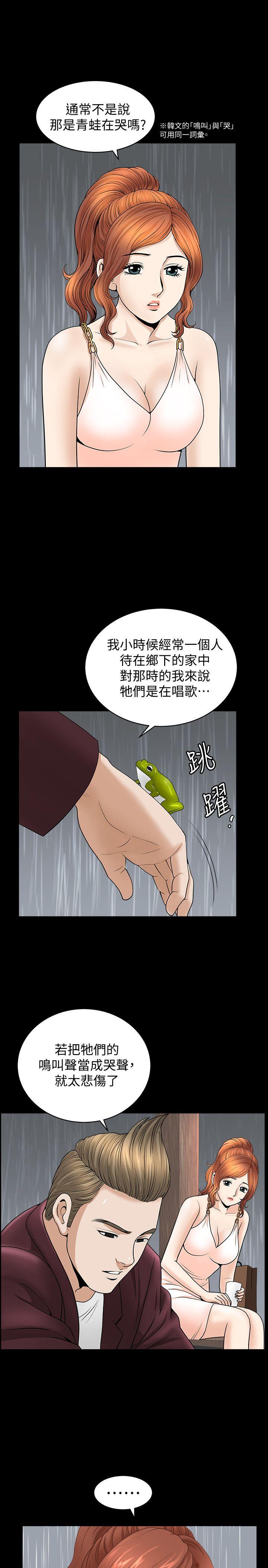 [韩国漫画] 解放一夏 爱情,巨乳大奶#[22P]-14