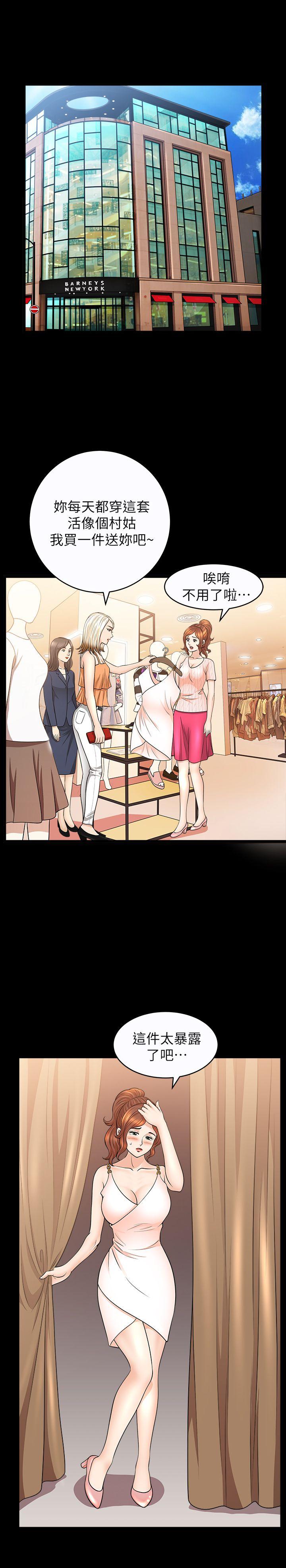 [韩国漫画] 解放一夏 爱情,巨乳大奶#[22P]-5