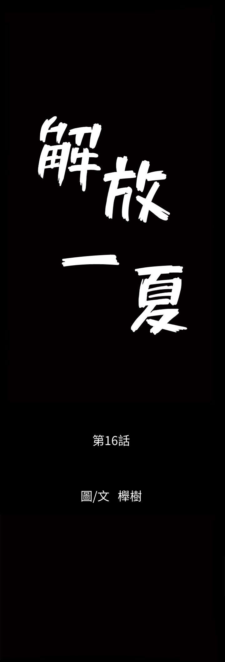 [韩国漫画] 解放一夏 爱情,巨乳大奶#[27P]-3