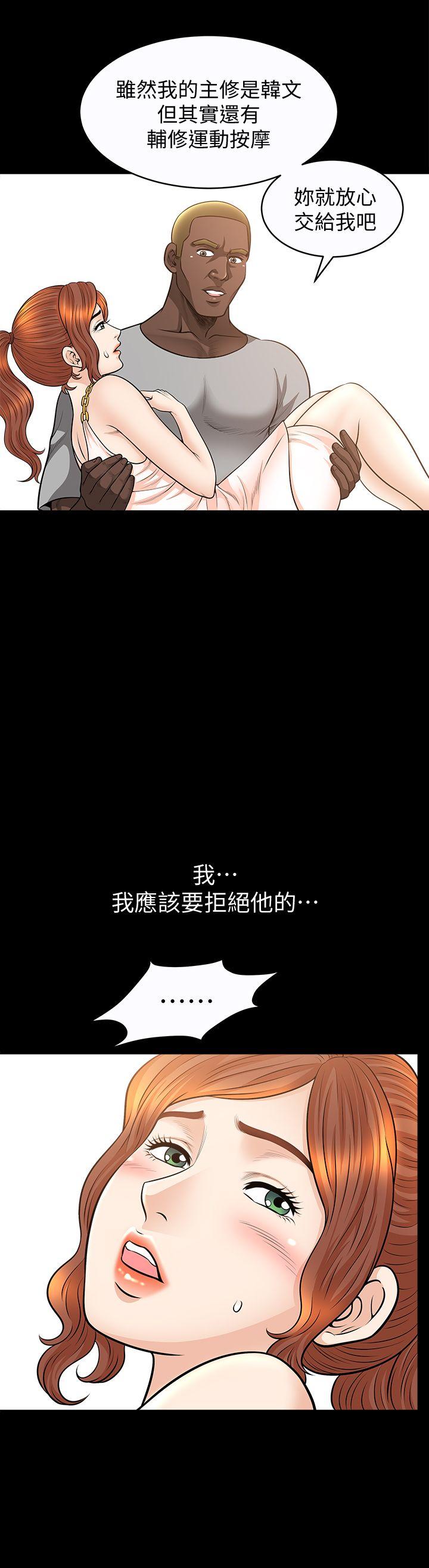 [韩国漫画] 解放一夏 爱情,巨乳大奶#[23P]-8