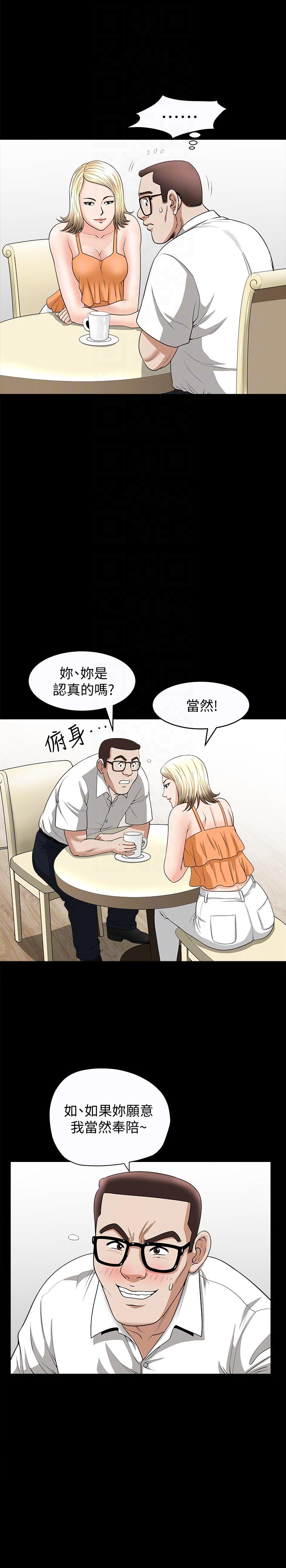 [韩国漫画] 解放一夏 爱情,巨乳大奶#[26P]-11