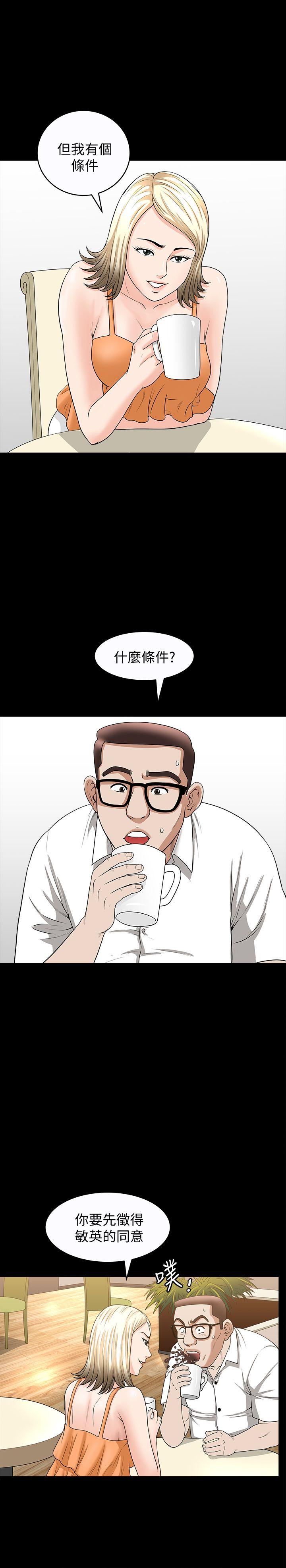 [韩国漫画] 解放一夏 爱情,巨乳大奶#[26P]-12
