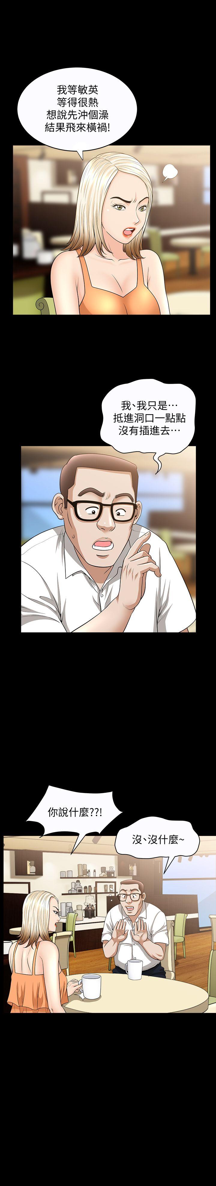 [韩国漫画] 解放一夏 爱情,巨乳大奶#[26P]-8