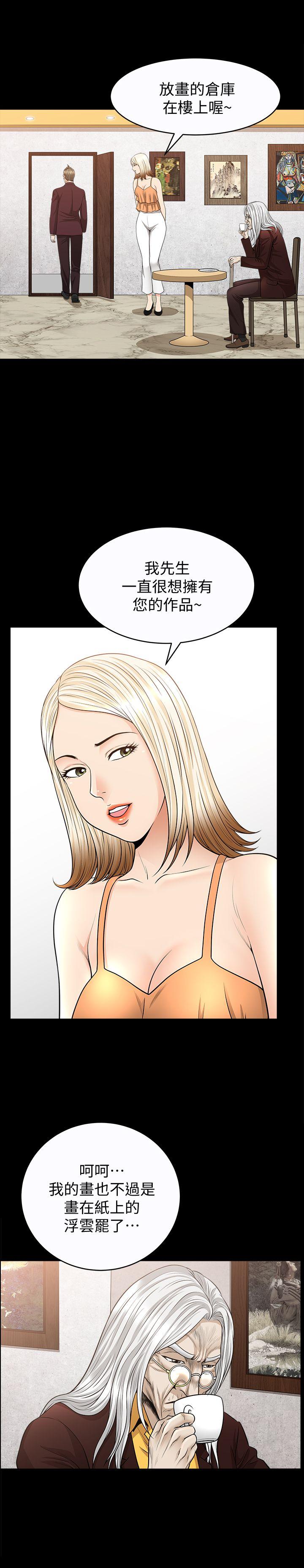 [韩国漫画] 解放一夏 爱情,巨乳大奶#[30P]-18