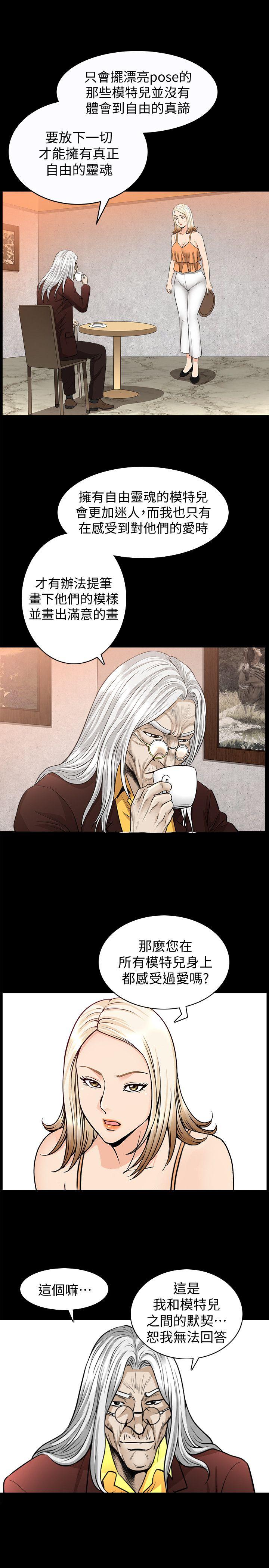 [韩国漫画] 解放一夏 爱情,巨乳大奶#[30P]-24