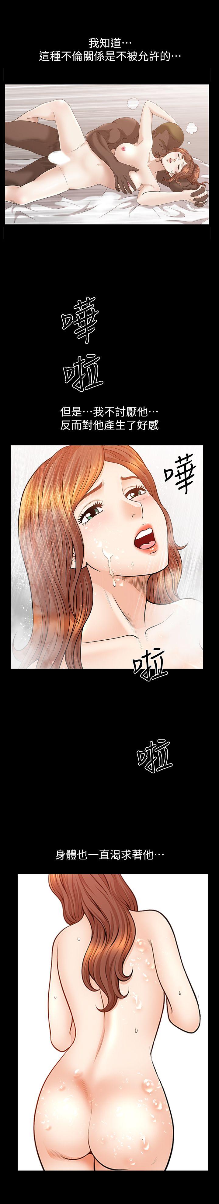 [韩国漫画] 解放一夏 爱情,巨乳大奶#[21P]-4