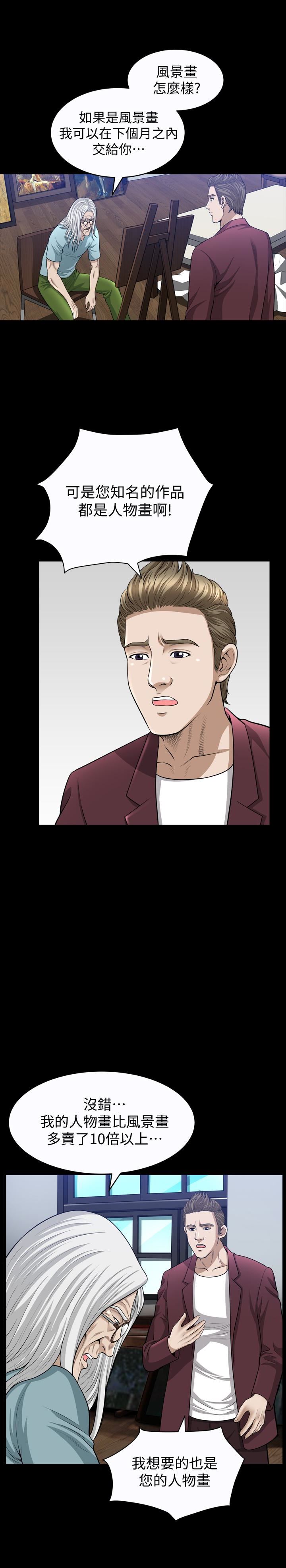 [韩国漫画] 解放一夏 爱情,巨乳大奶#[27P]-10