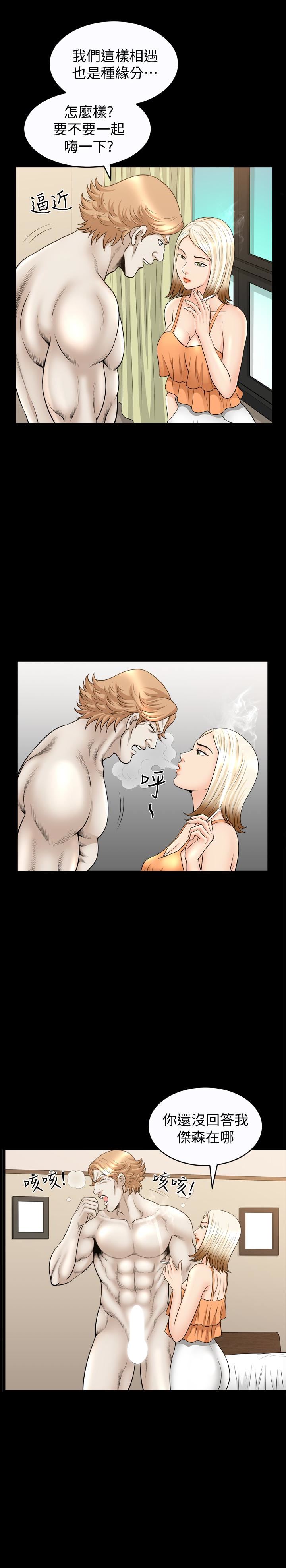 [韩国漫画] 解放一夏 爱情,巨乳大奶#[27P]-5