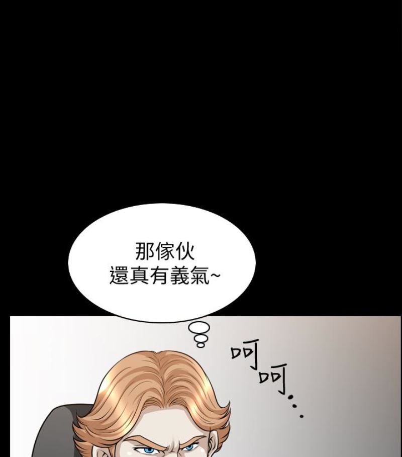 [韩国漫画] 解放一夏 爱情,巨乳大奶#[100P]-61