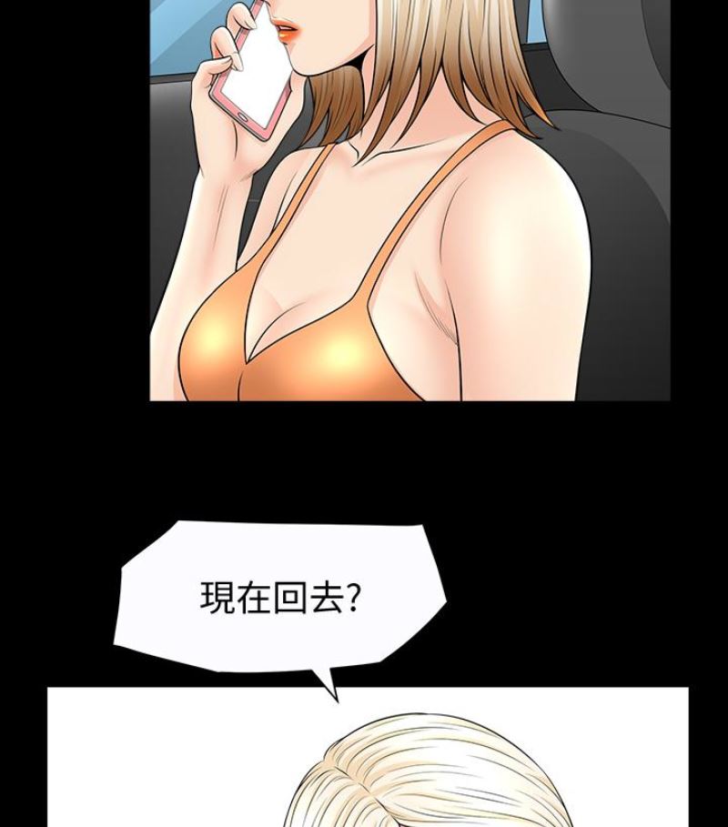 [韩国漫画] 解放一夏 爱情,巨乳大奶#[100P]-67