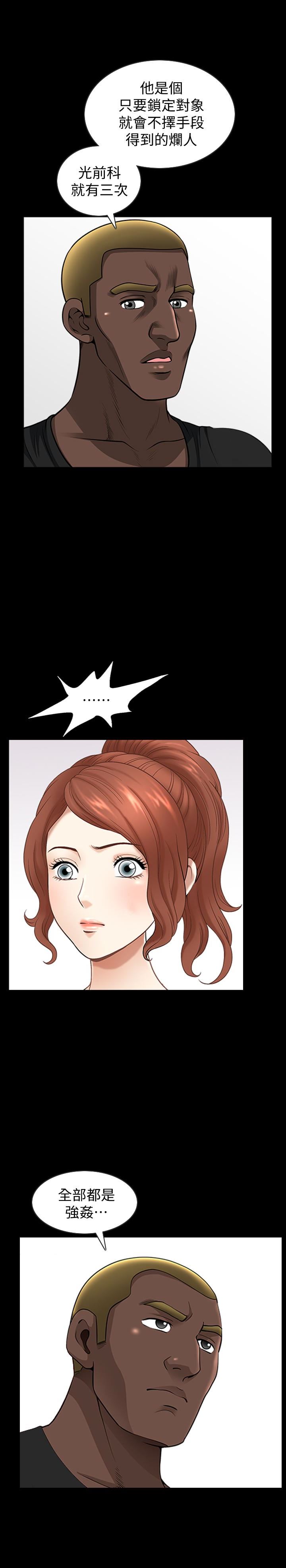 [韩国漫画] 解放一夏 爱情,巨乳大奶#[26P]-12