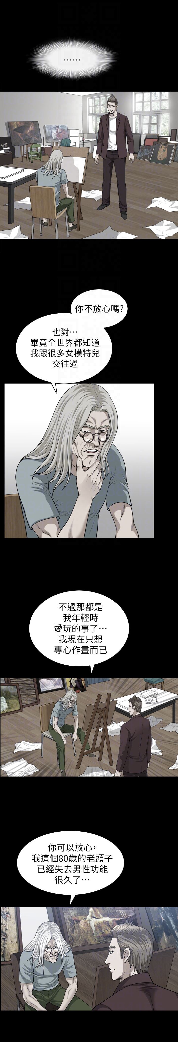 [韩国漫画] 解放一夏 爱情,巨乳大奶#[26P]-7