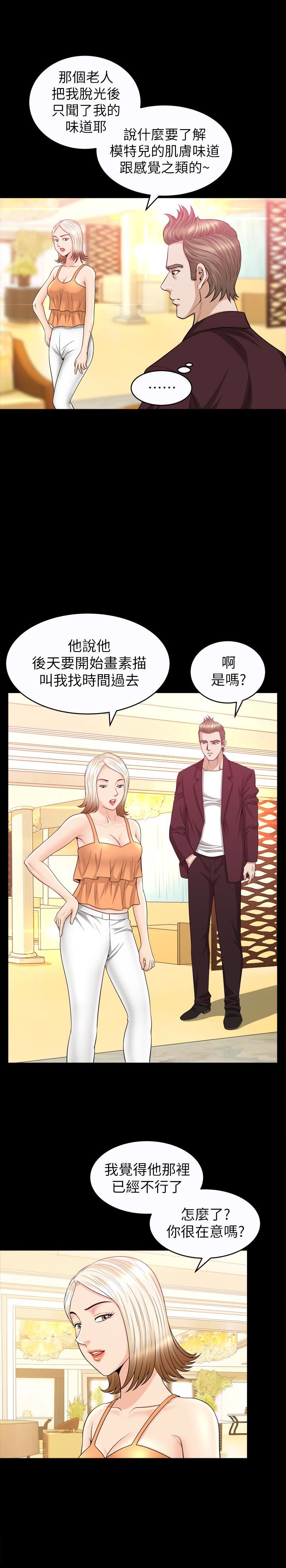 [韩国漫画] 解放一夏 爱情,巨乳大奶#[25P]-12