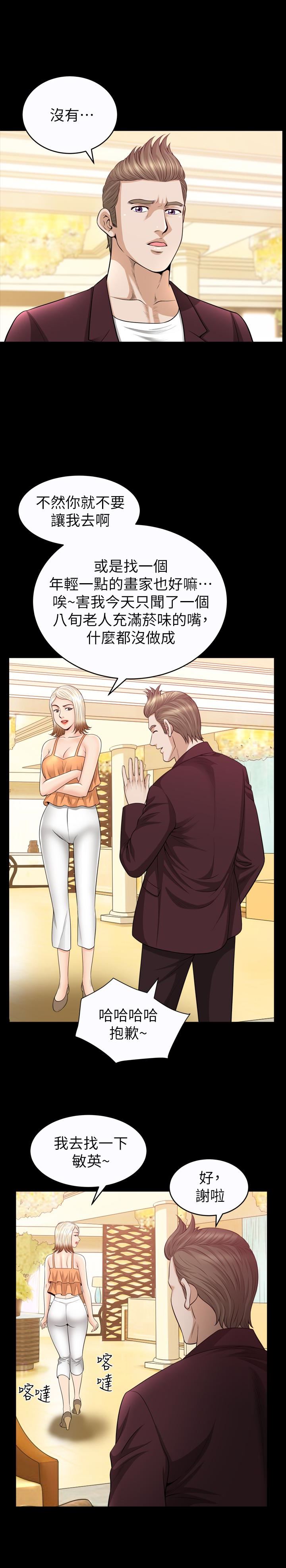 [韩国漫画] 解放一夏 爱情,巨乳大奶#[25P]-13