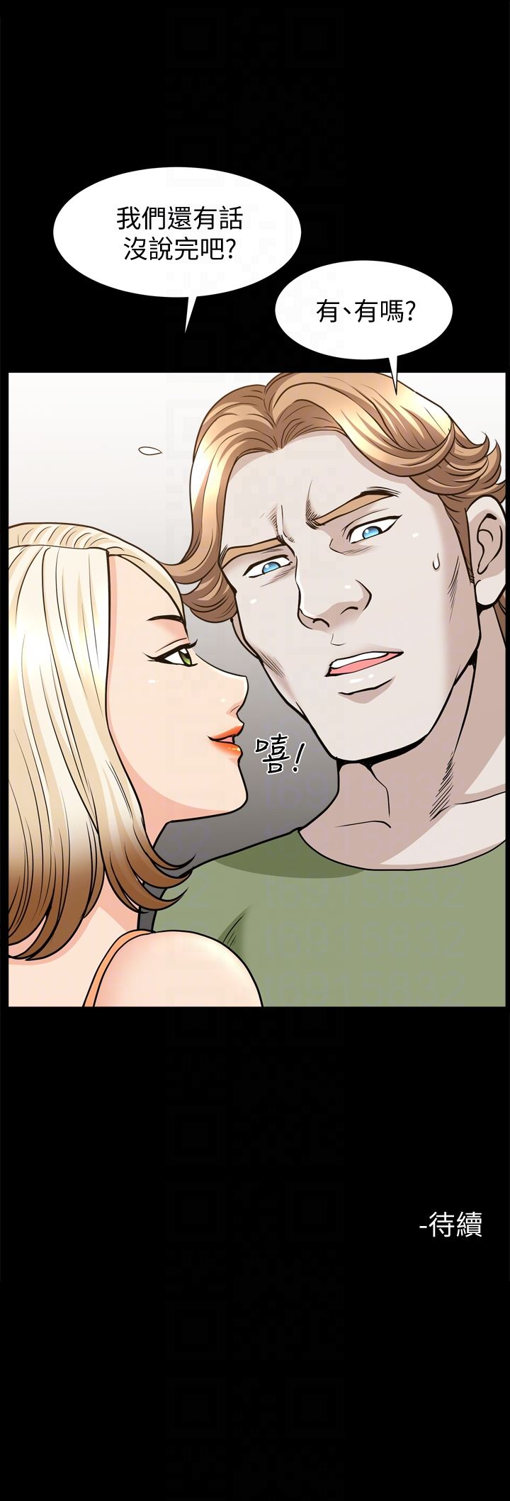 [韩国漫画] 解放一夏 爱情,巨乳大奶#[25P]-25