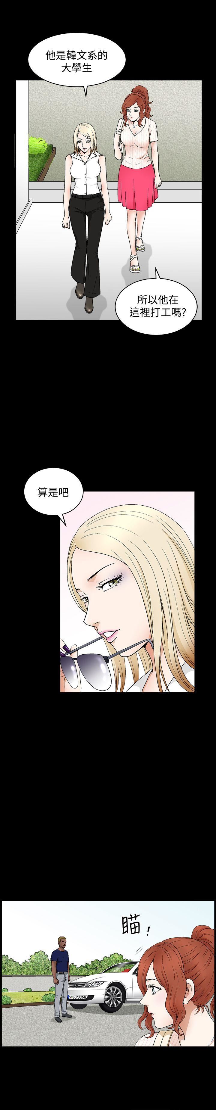 [韩国漫画] 解放一夏 爱情,巨乳大奶#[24P]-23