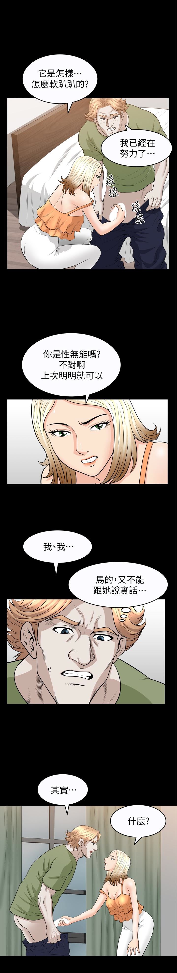 [韩国漫画] 解放一夏 爱情,巨乳大奶#[26P]-12