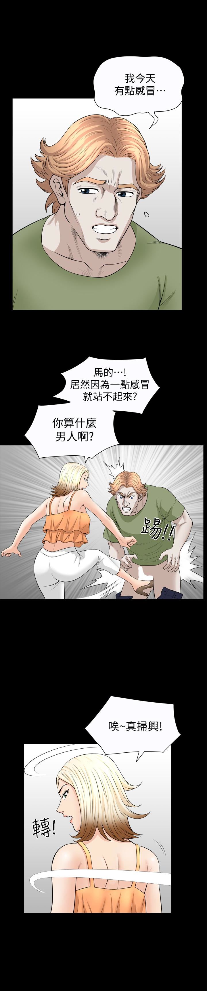 [韩国漫画] 解放一夏 爱情,巨乳大奶#[26P]-13