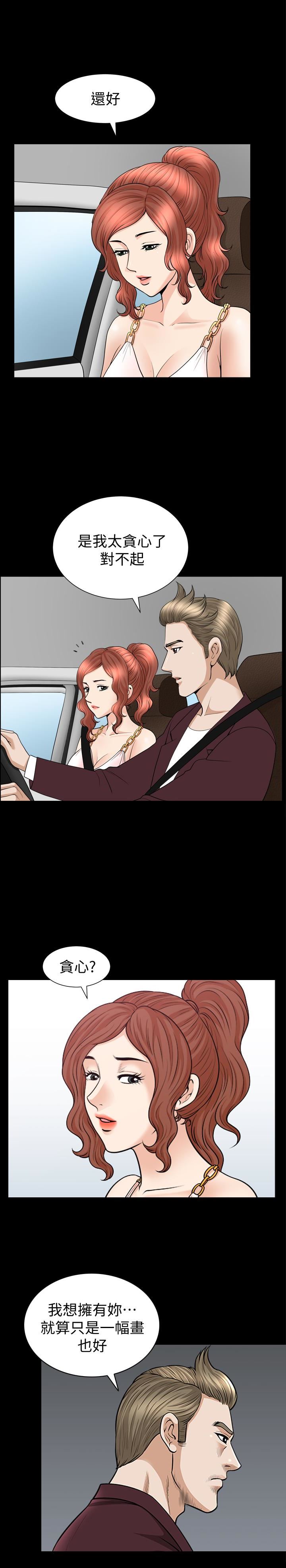 [韩国漫画] 解放一夏 爱情,巨乳大奶#[25P]-13