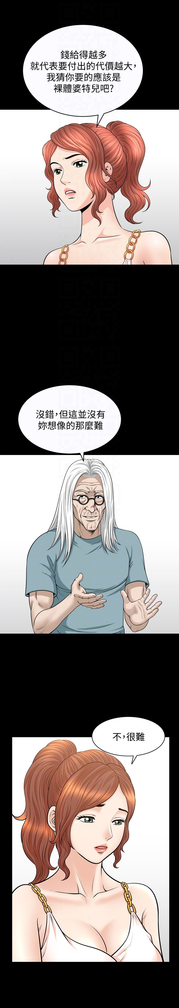 [韩国漫画] 解放一夏 爱情,巨乳大奶#[25P]-7