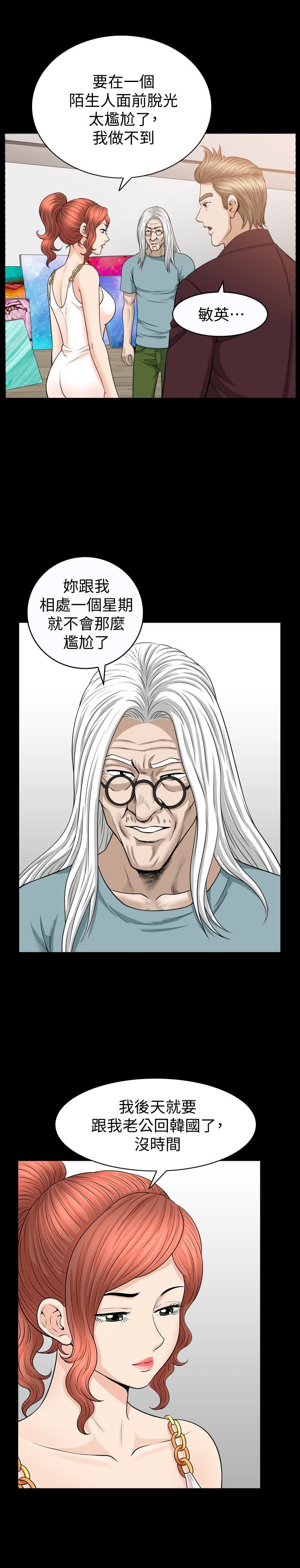 [韩国漫画] 解放一夏 爱情,巨乳大奶#[25P]-8