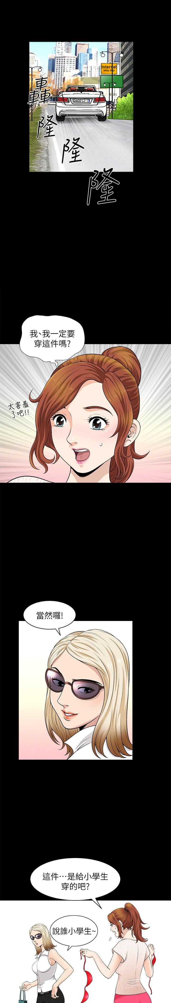 [韩国漫画] 解放一夏 爱情,巨乳大奶#[23P]-14