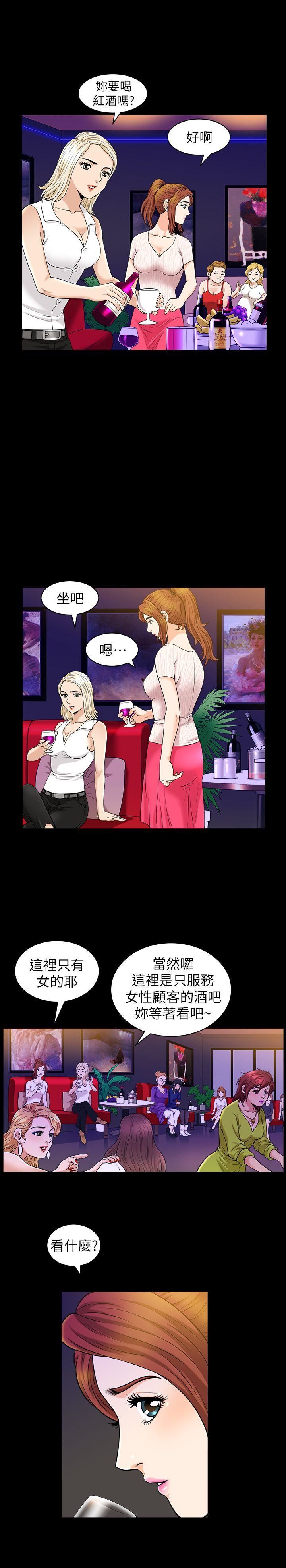 [韩国漫画] 解放一夏 爱情,巨乳大奶#[24P]-10