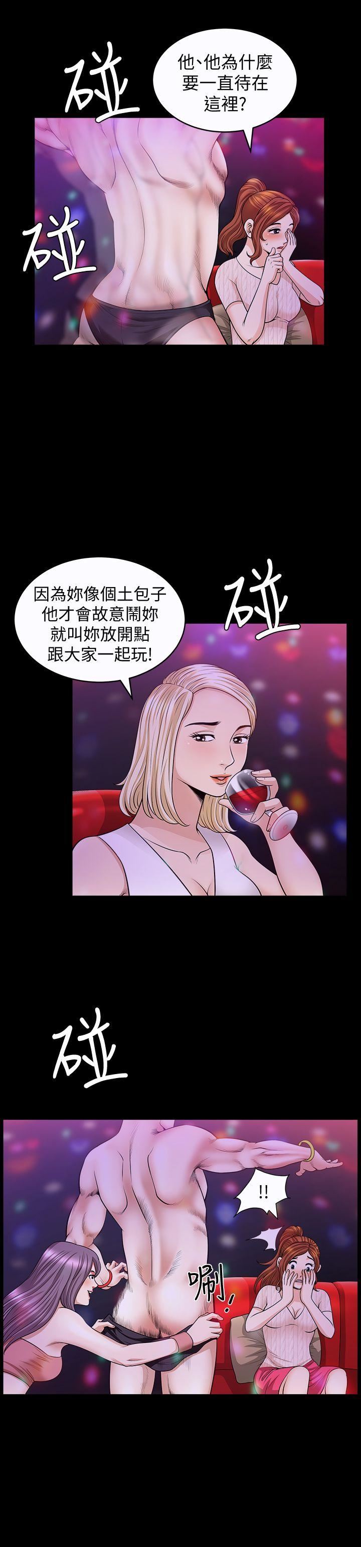 [韩国漫画] 解放一夏 爱情,巨乳大奶#[24P]-18