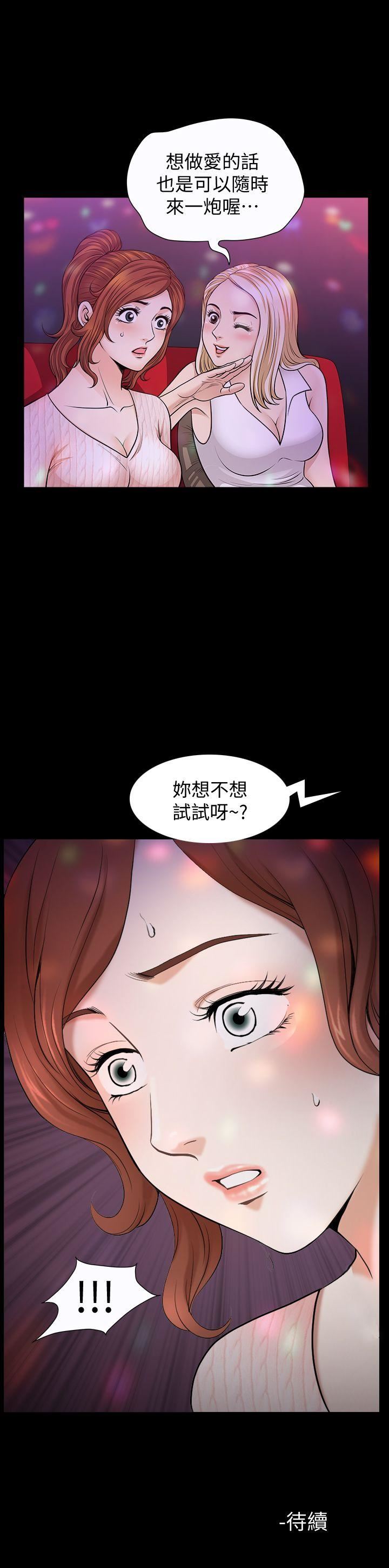[韩国漫画] 解放一夏 爱情,巨乳大奶#[24P]-24