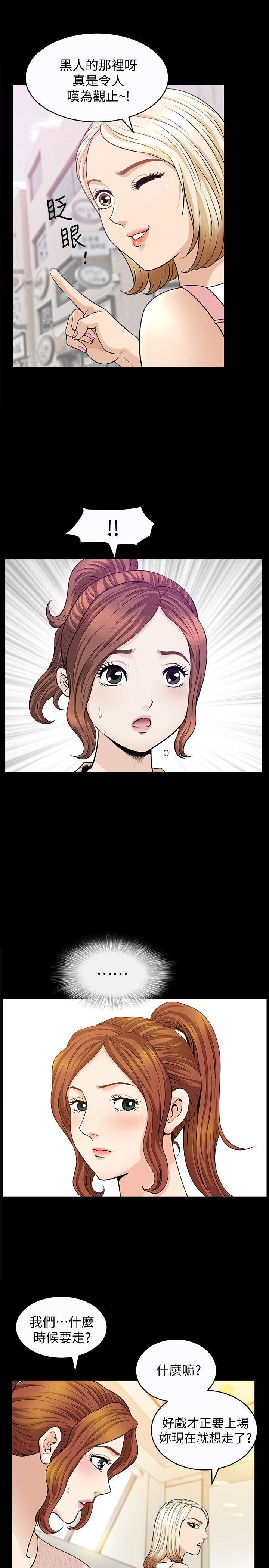 [韩国漫画] 解放一夏 爱情,巨乳大奶#[29P]-10