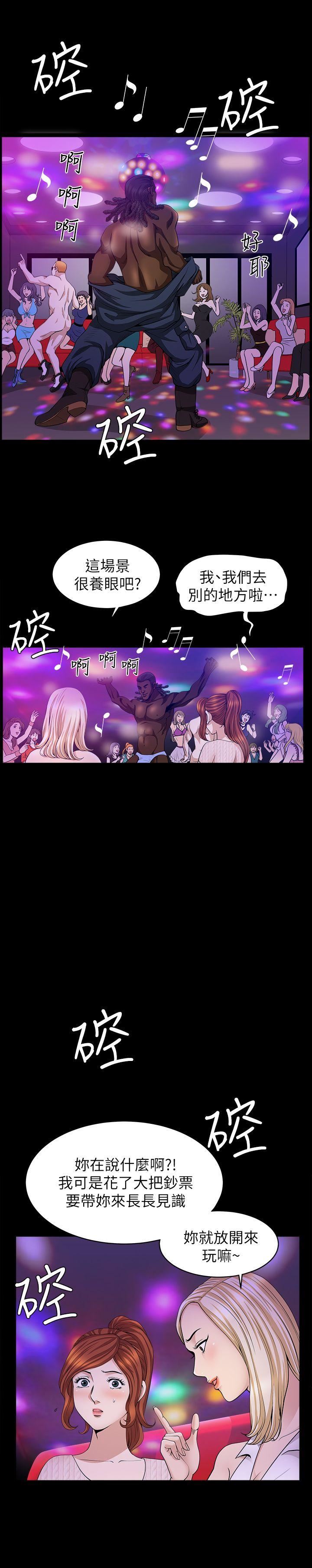 [韩国漫画] 解放一夏 爱情,巨乳大奶#[29P]-2