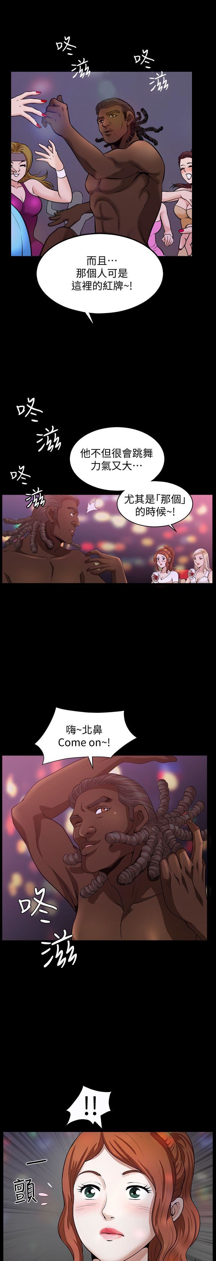 [韩国漫画] 解放一夏 爱情,巨乳大奶#[29P]-3