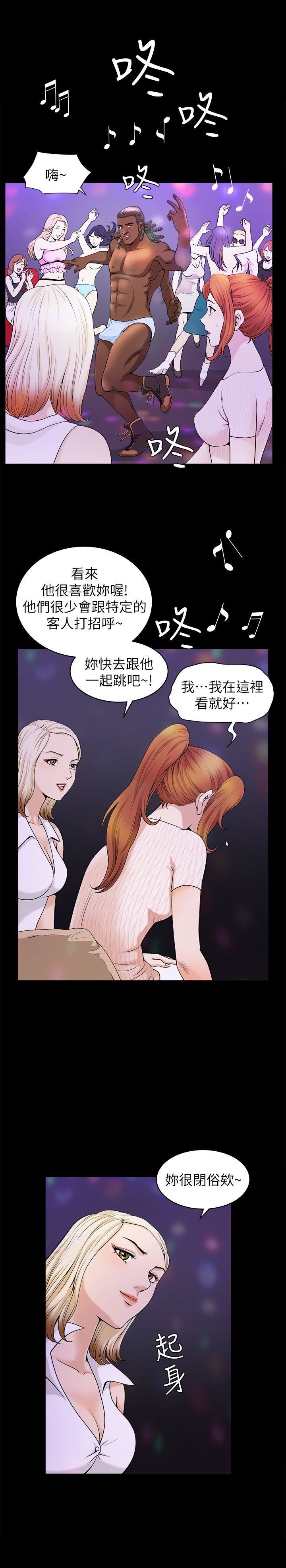 [韩国漫画] 解放一夏 爱情,巨乳大奶#[29P]-5