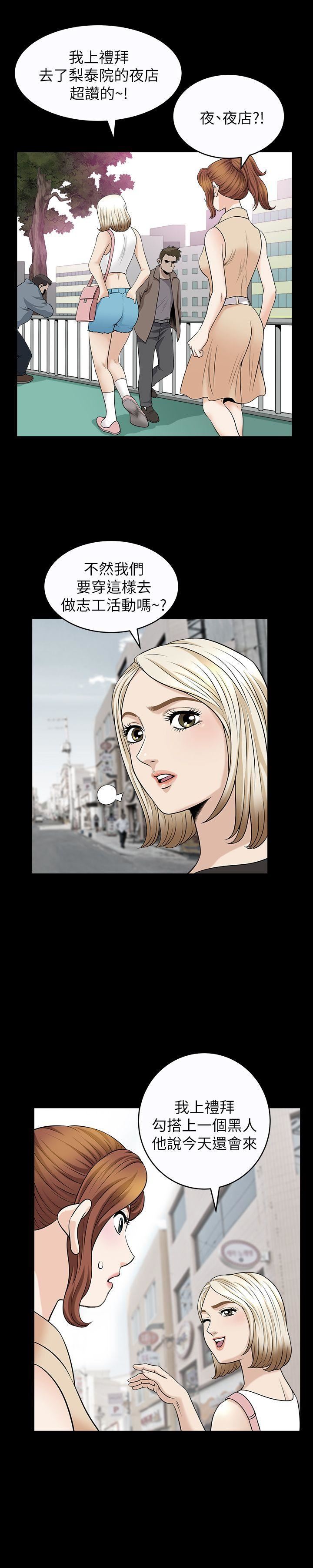 [韩国漫画] 解放一夏 爱情,巨乳大奶#[29P]-9