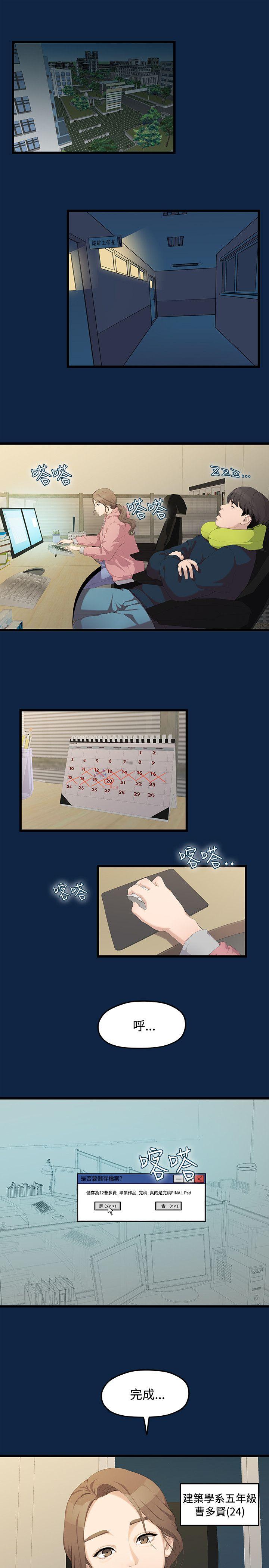 [韩国漫画] 我们的非常关系 爱情,巨乳大奶,女学生#[31P]-1