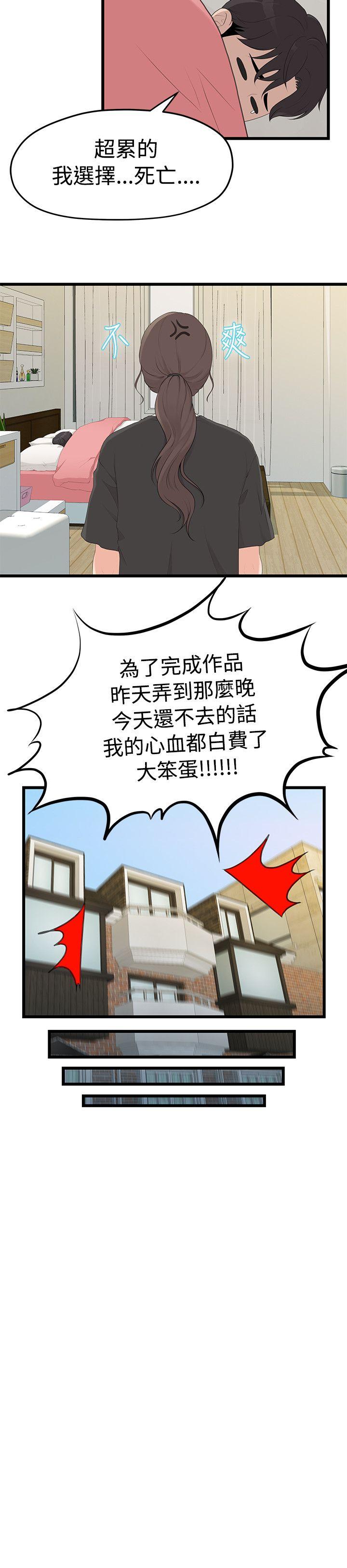 [韩国漫画] 我们的非常关系 爱情,巨乳大奶,女学生#[31P]-15