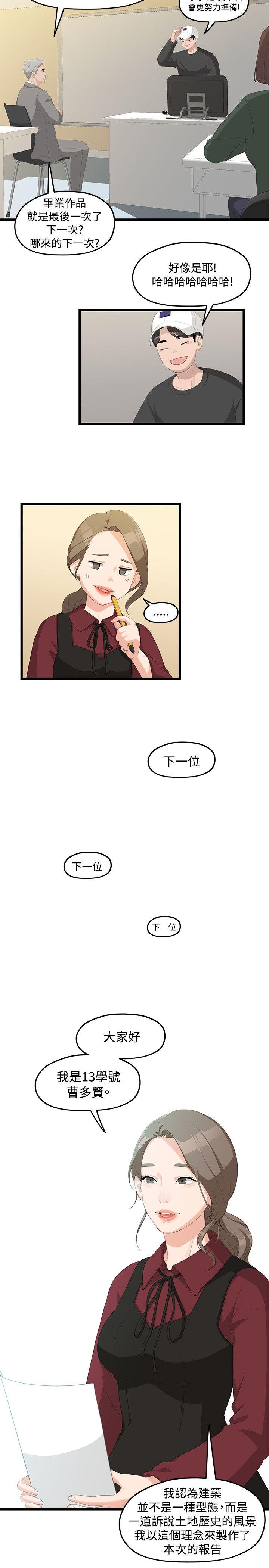 [韩国漫画] 我们的非常关系 爱情,巨乳大奶,女学生#[31P]-19